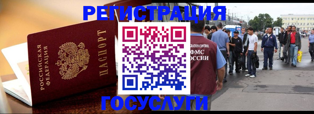 прописка поиск в Отрадном